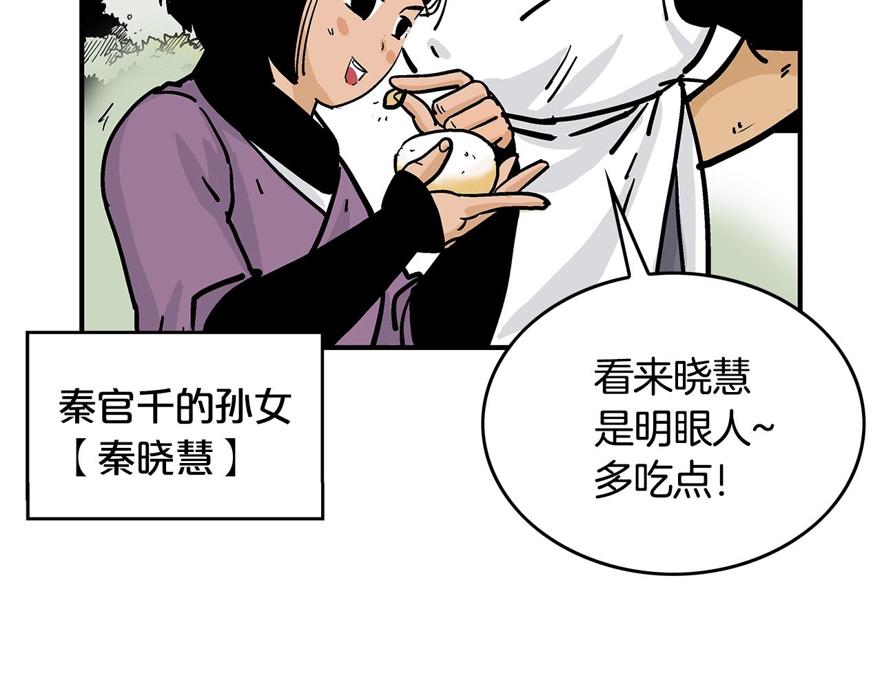 第38话 暗器呼啸121