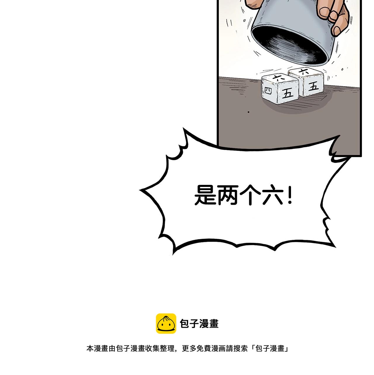 第68话 踏平这里！80