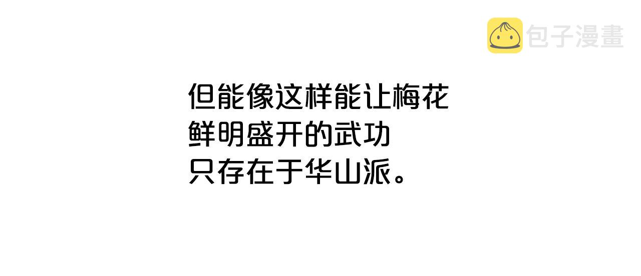 第89话九武龙---华山明经127