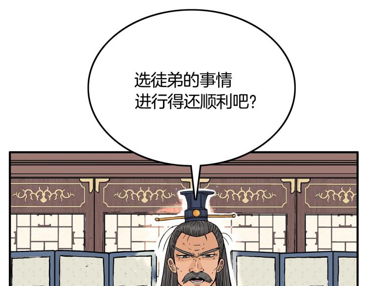 第9话 你必成侠！58