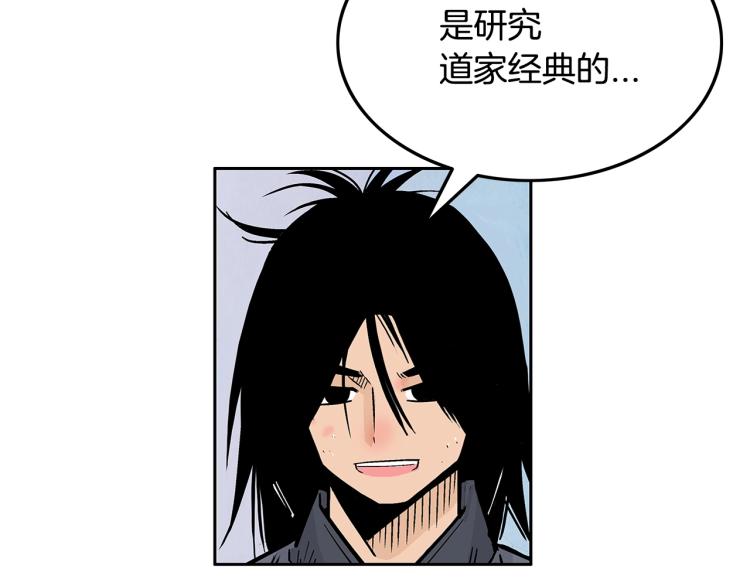 第3话 参见师尊54
