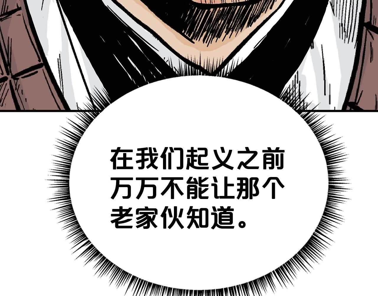 第113话 船上的腥风血雨147