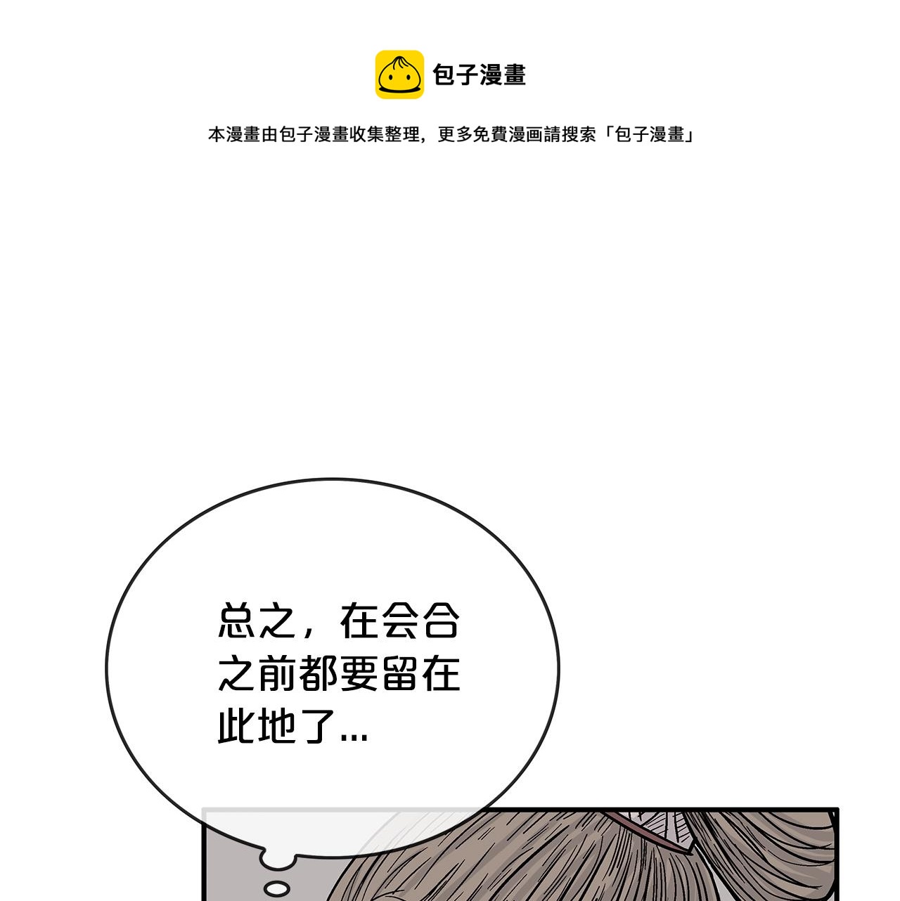 第63话 剑舞20