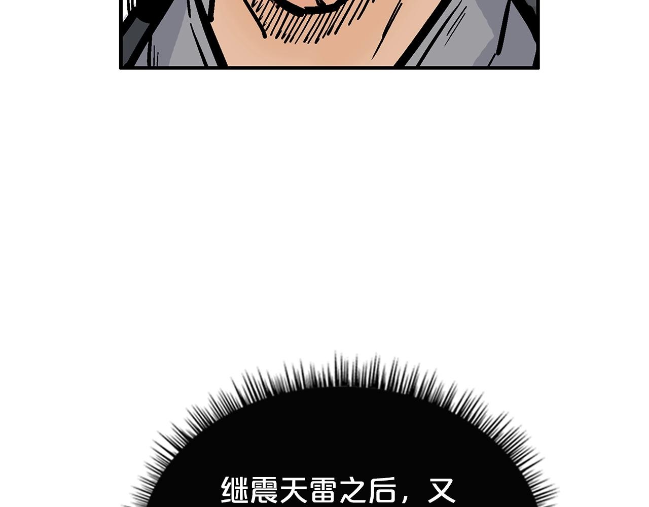 第82话 血债你背123