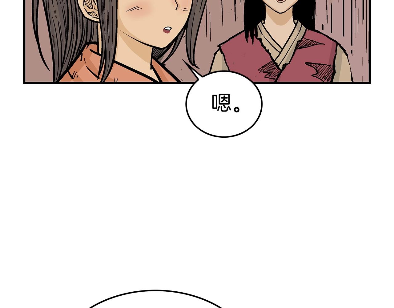 第70话 扫荡武林159