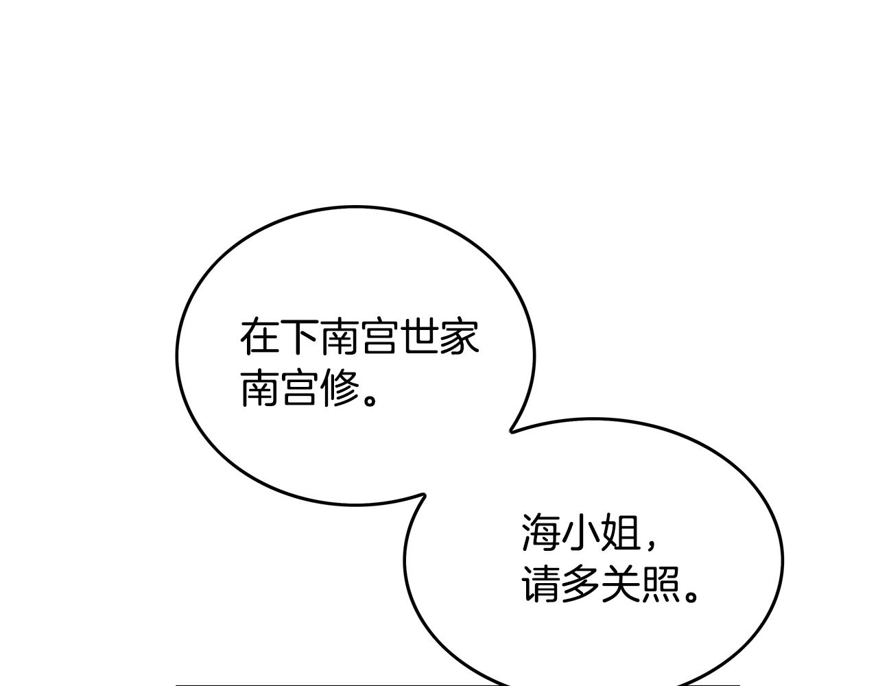 第74话 传说四起119
