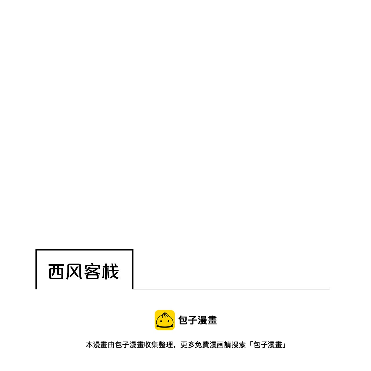 第68话 踏平这里！48