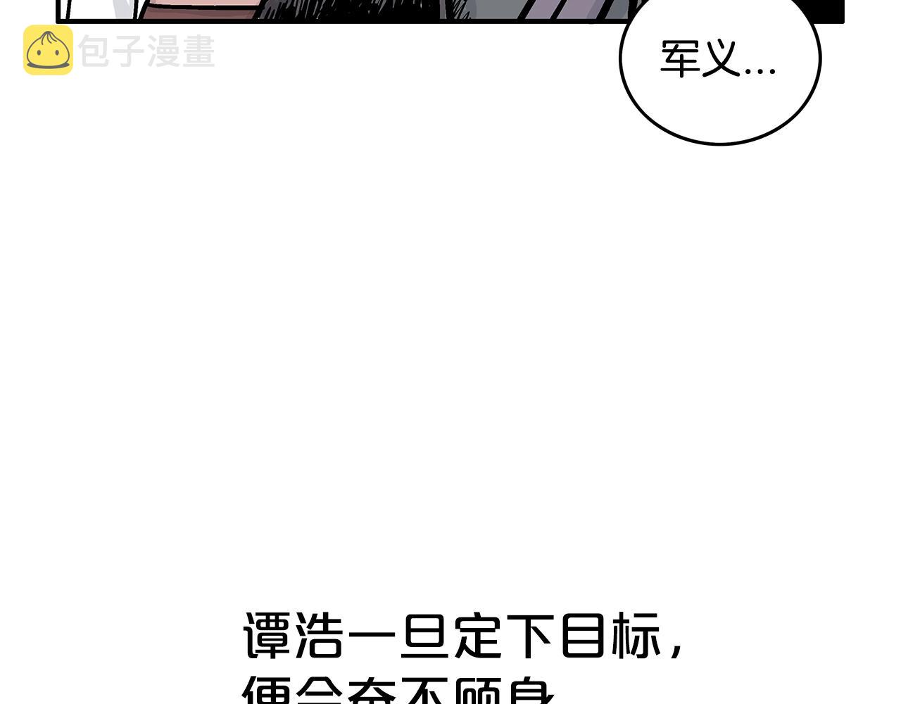 第87话 杀心起132
