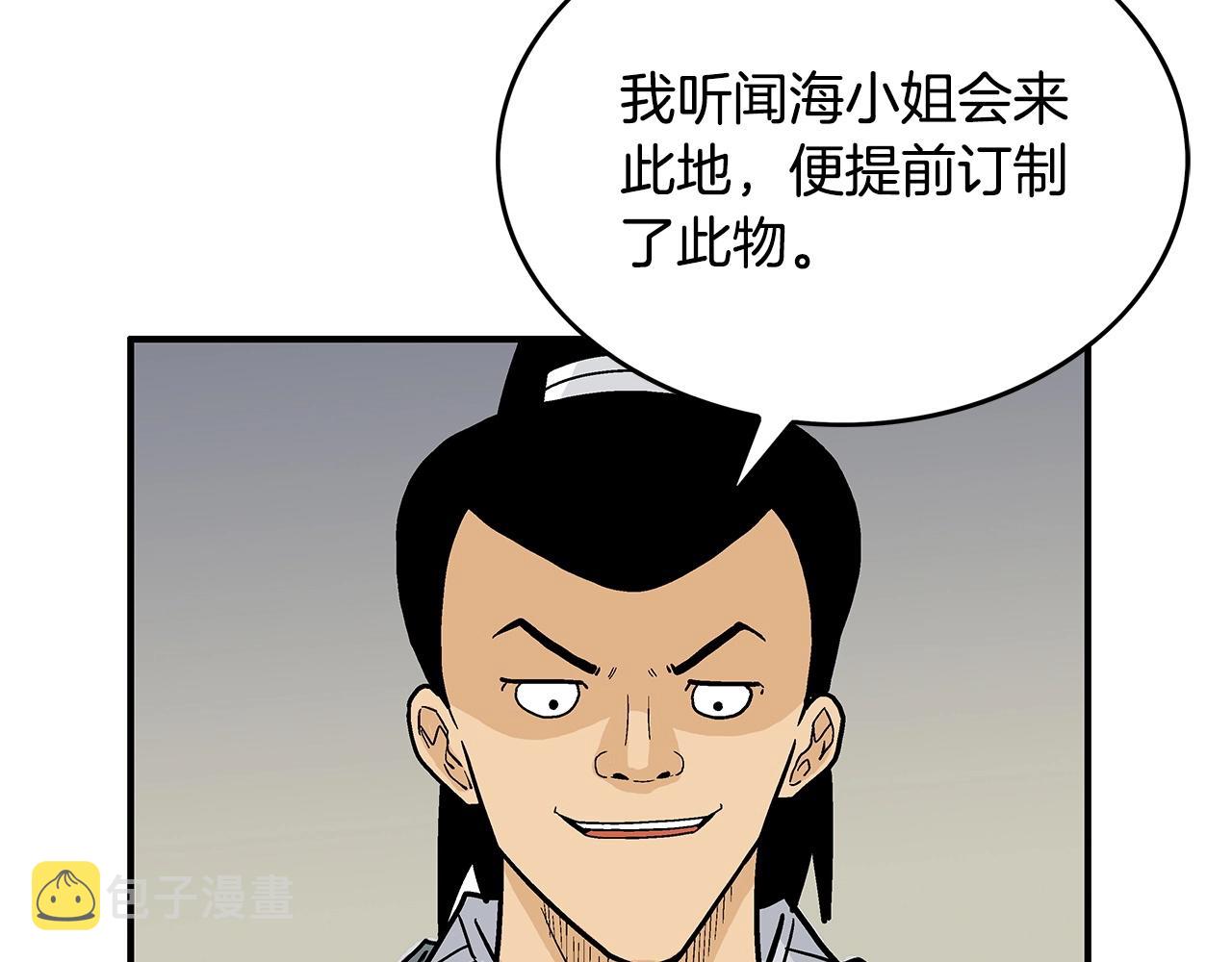 第62话 海中花147