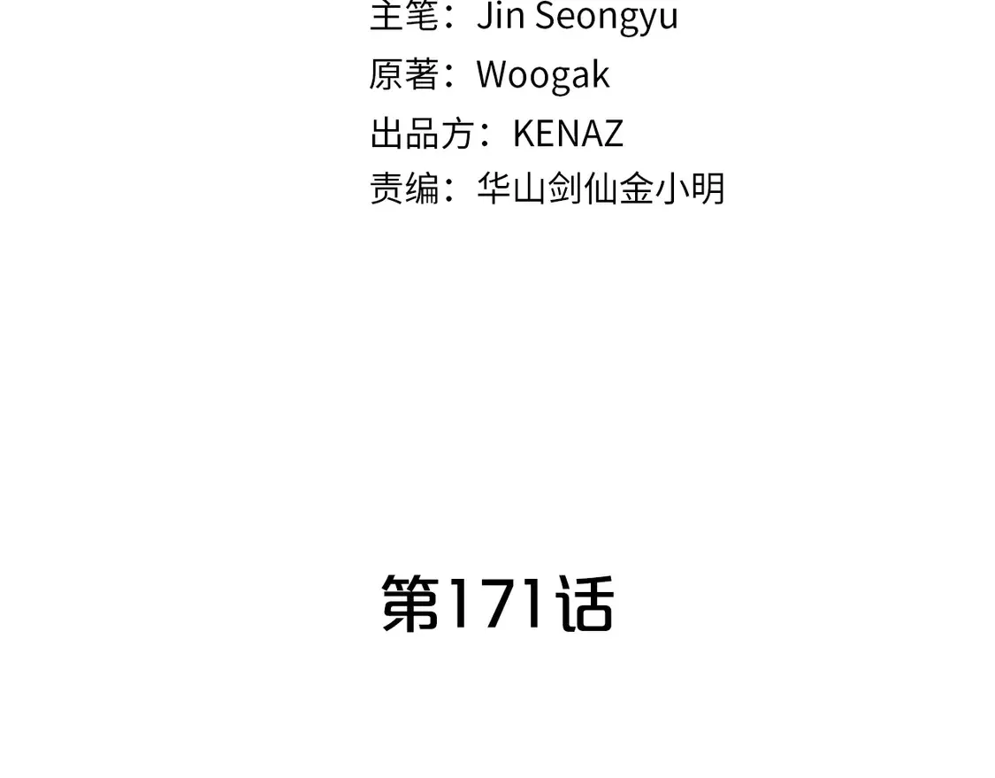 第171话10