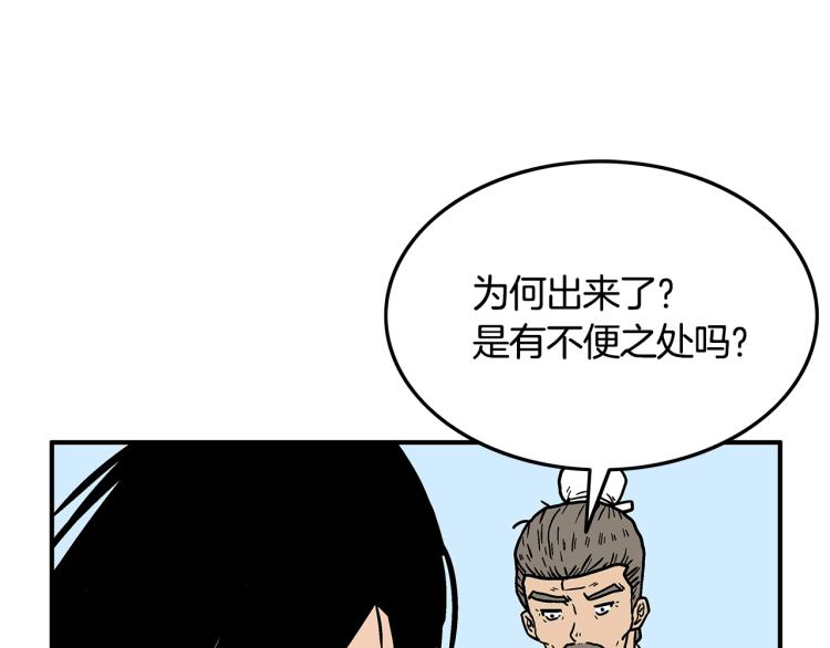 第15话 此仇必报！96