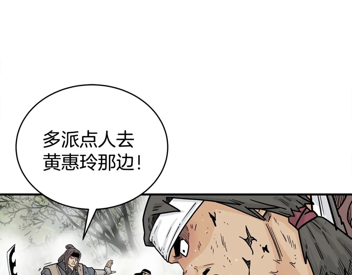 第133话 交给我吧14