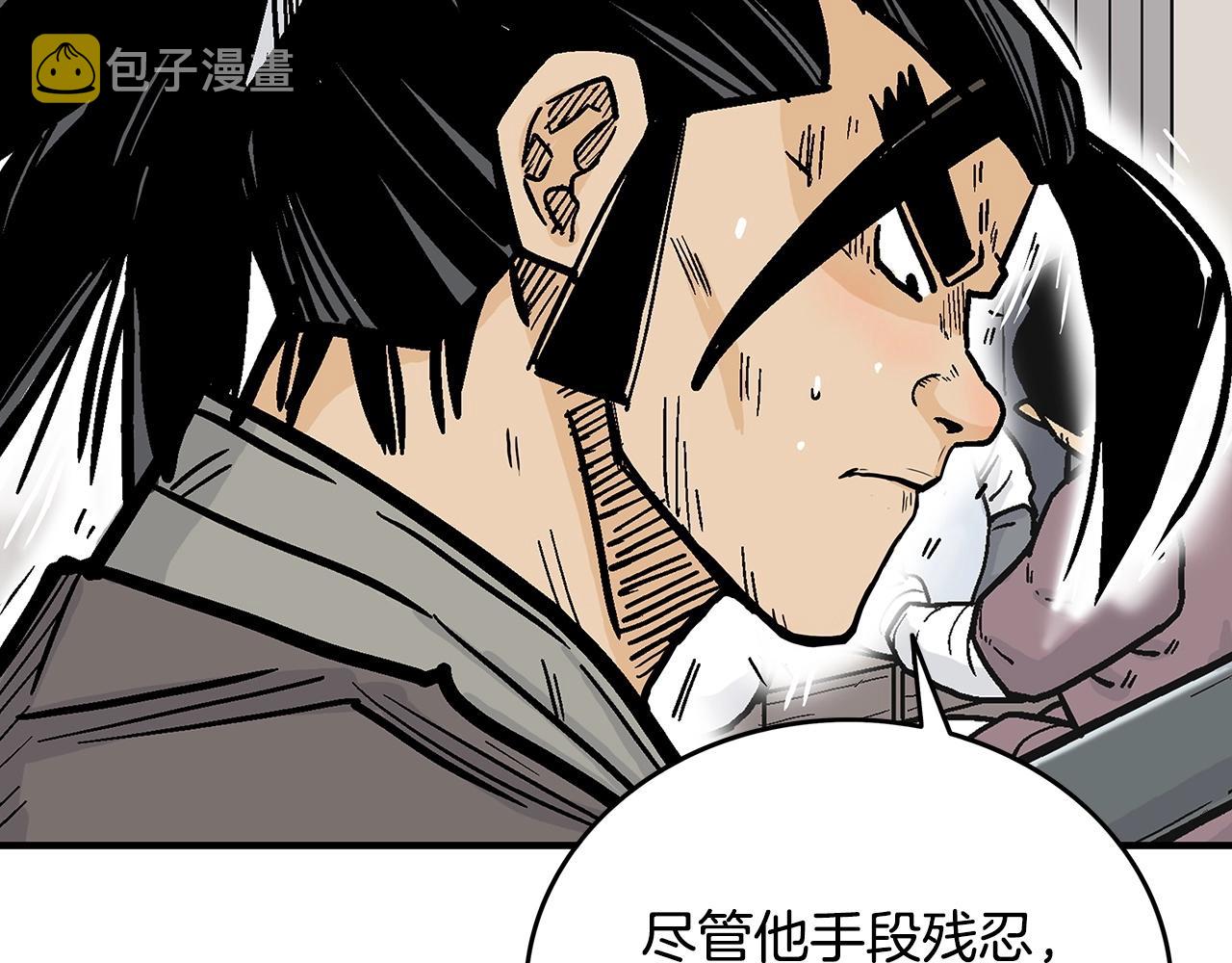 第89话九武龙---华山明经21