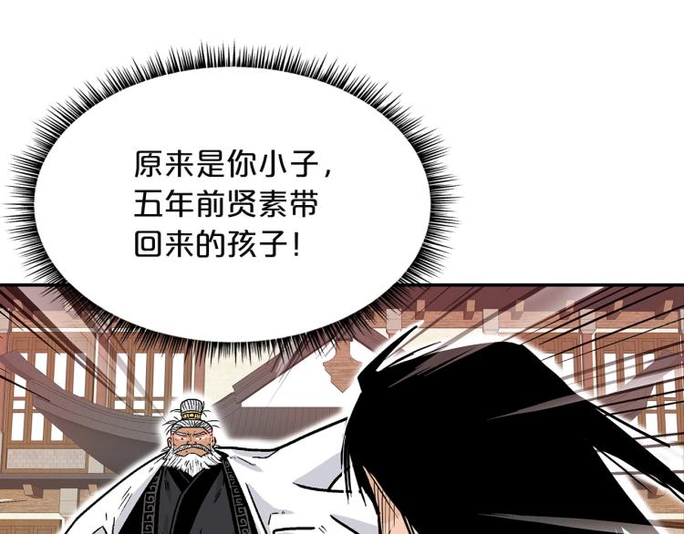 第4话 同门之战157