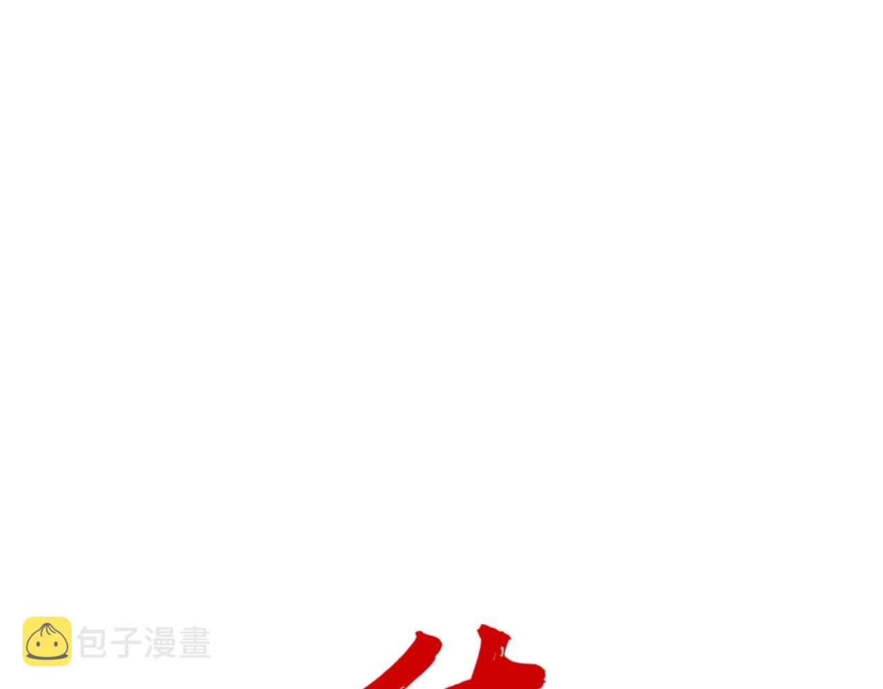 第91话11