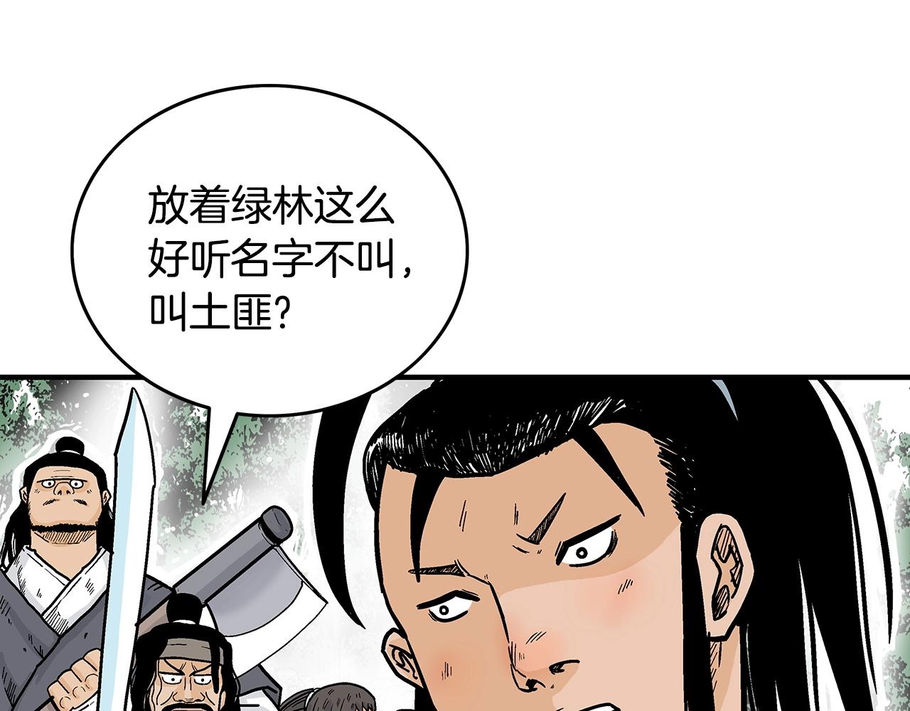 第89话九武龙---华山明经86