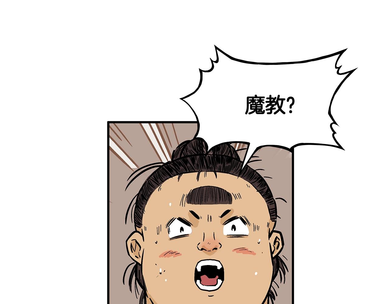 第26话 震动四方17
