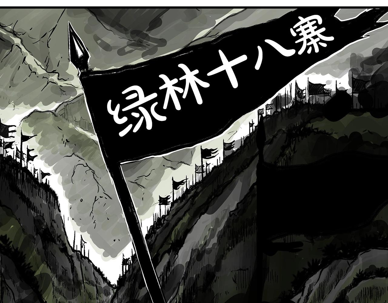 第70话 扫荡武林147