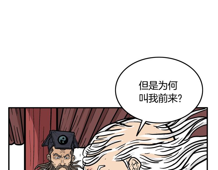 第13话 武林集结136