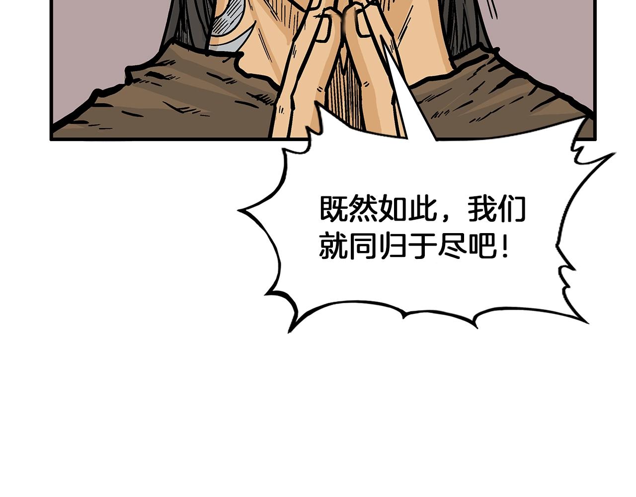 第20话 残酷的结局99