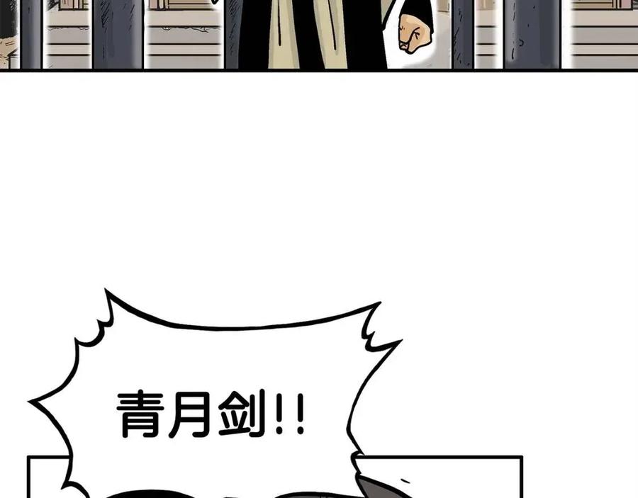 第52话 打我的马？129