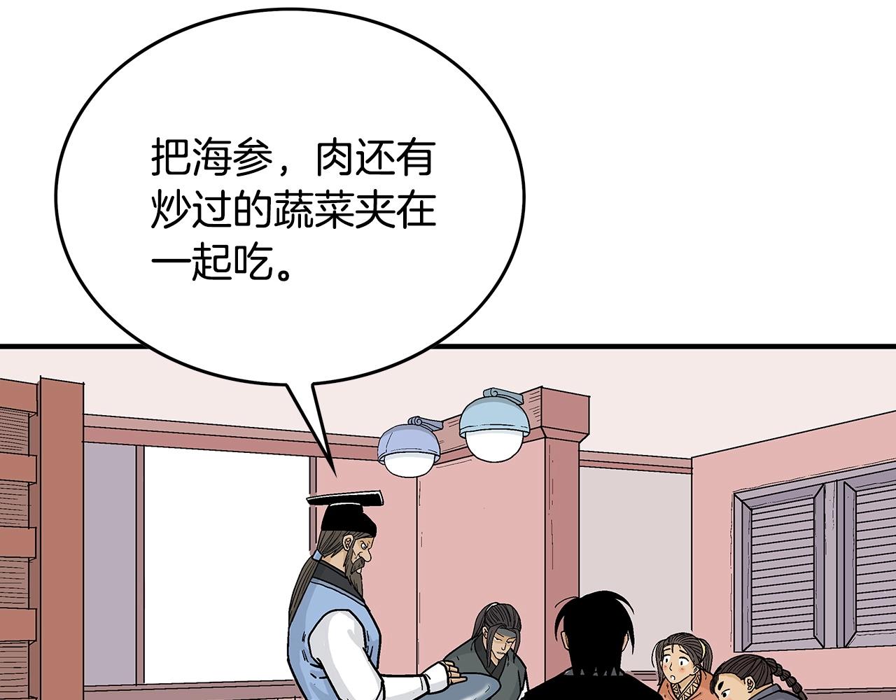 第66话 砸场子吗！？79