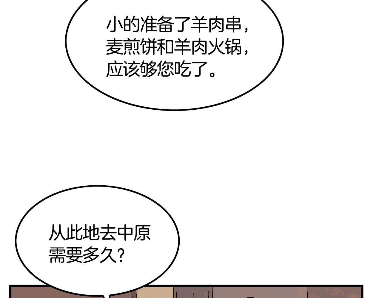 第27话 宝剑出鞘101