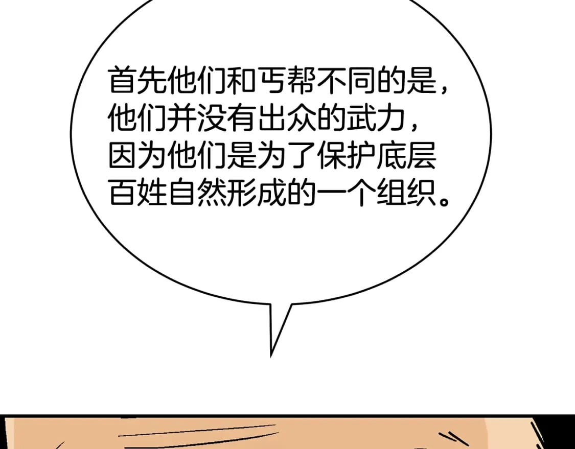 第129话 忏悔洞31