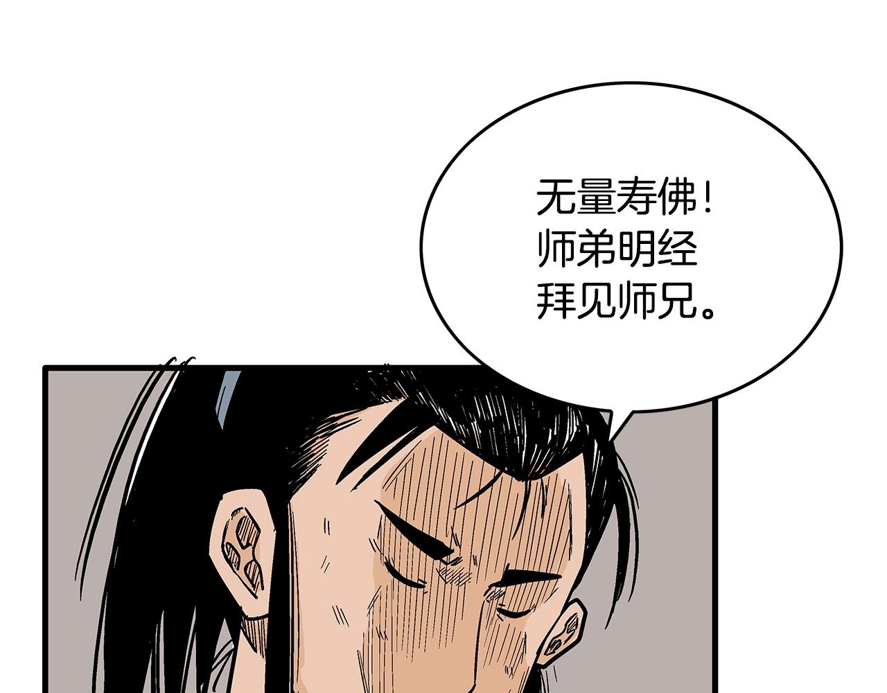 第104话 人情世故！155