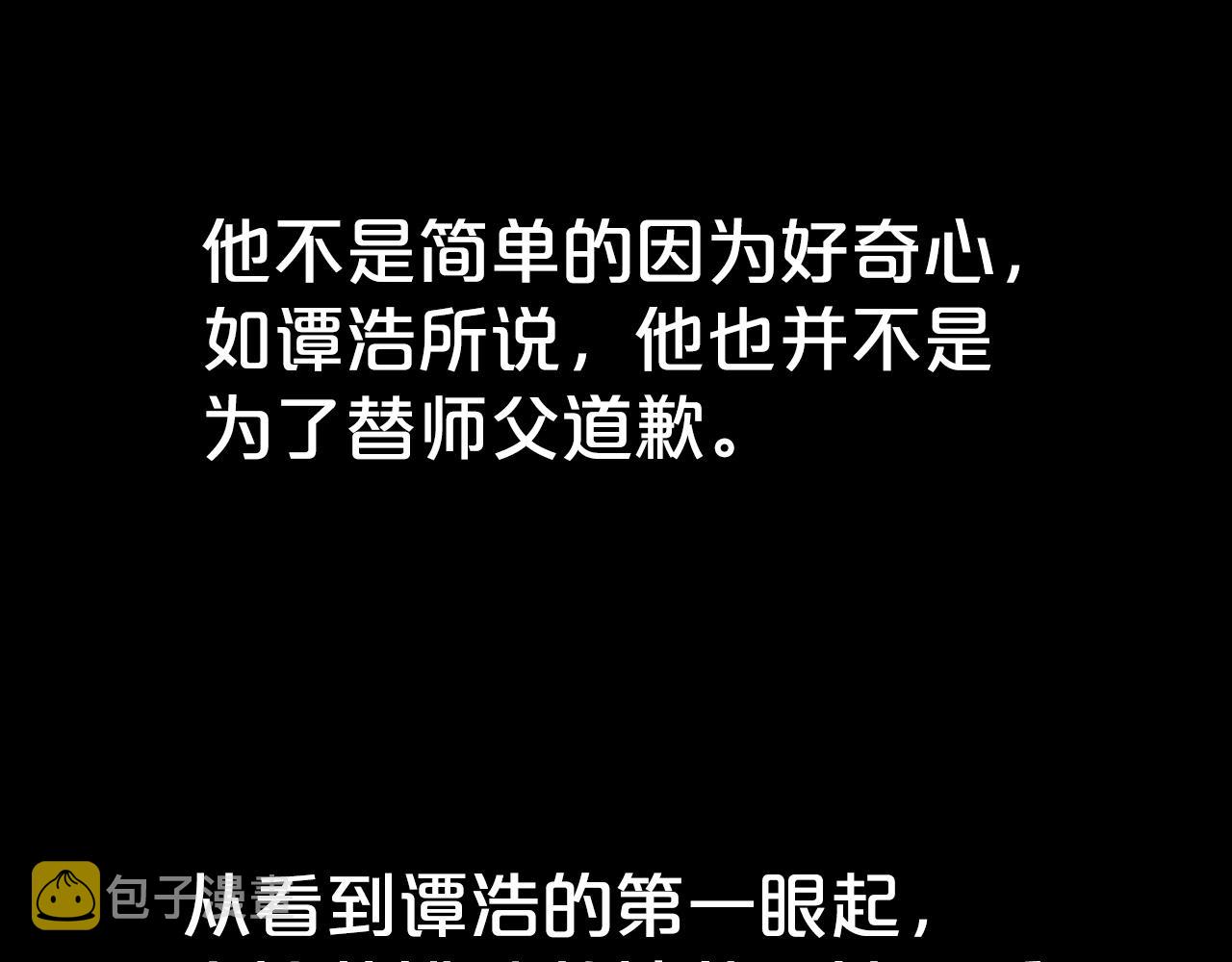 第105话 残酷而又壮丽29
