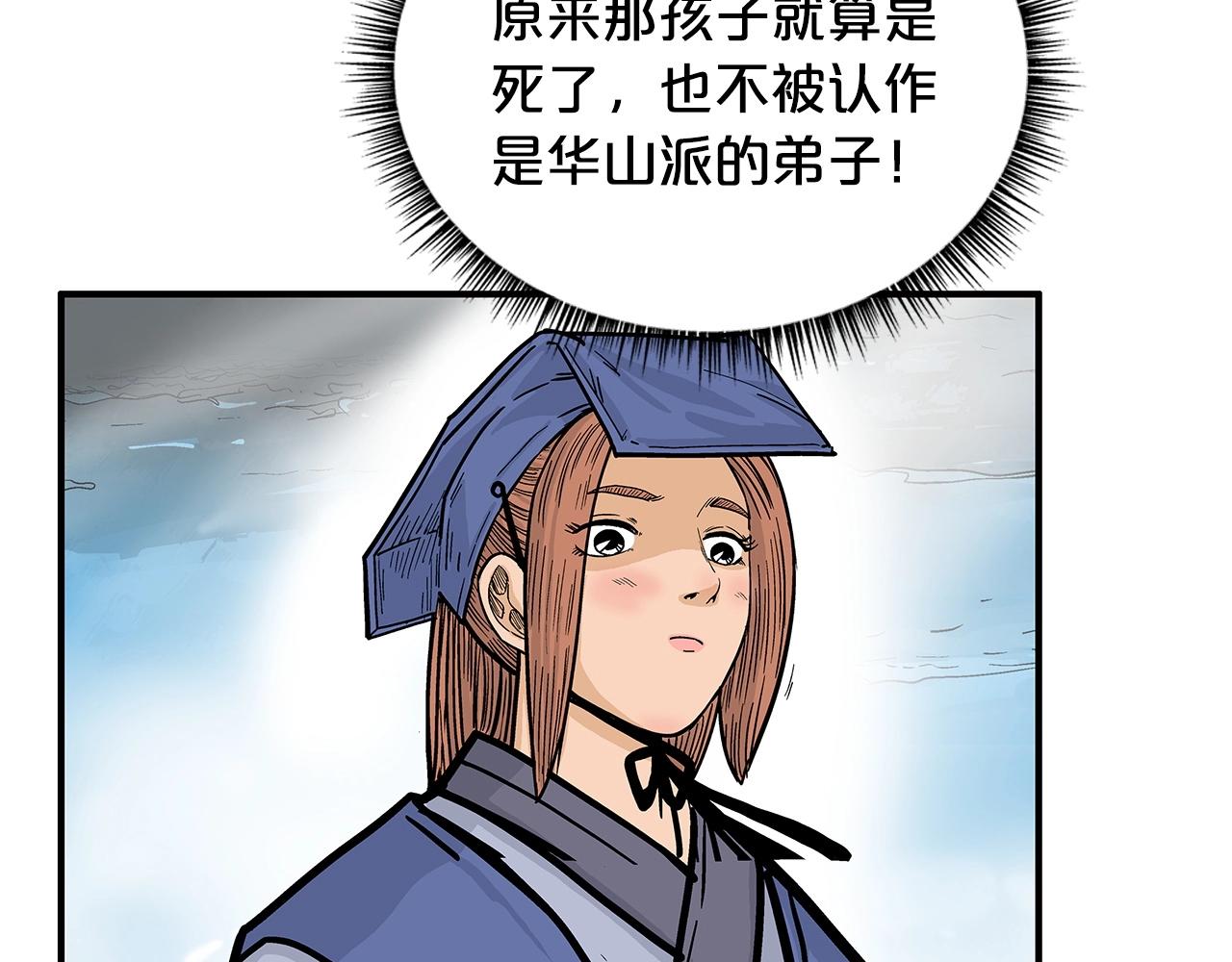 第80话 他还活着吗！141