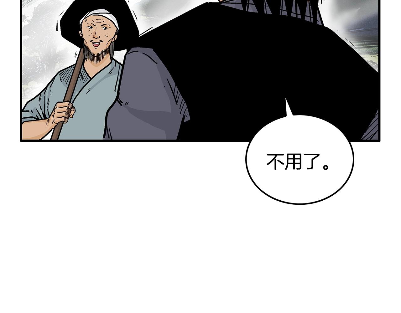 第104话 人情世故！89