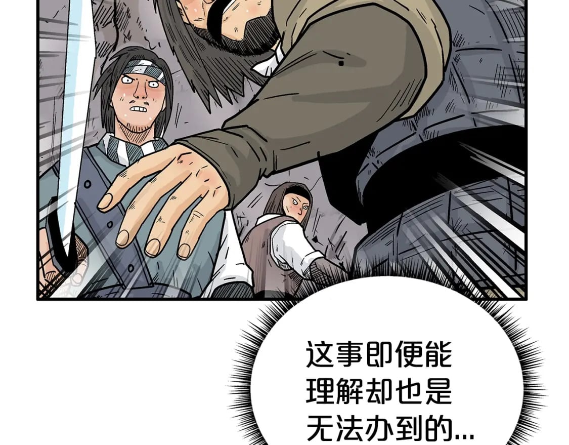 第132话 冲天而出107