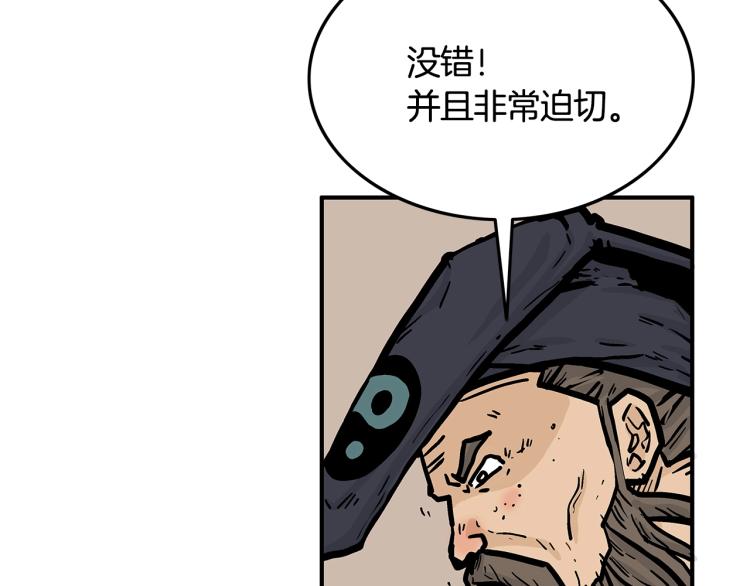 第13话 武林集结111