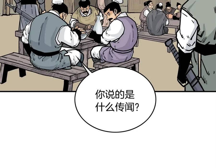 第52话 打我的马？96