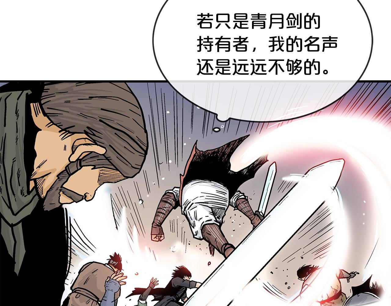 第55话 九武龙！43