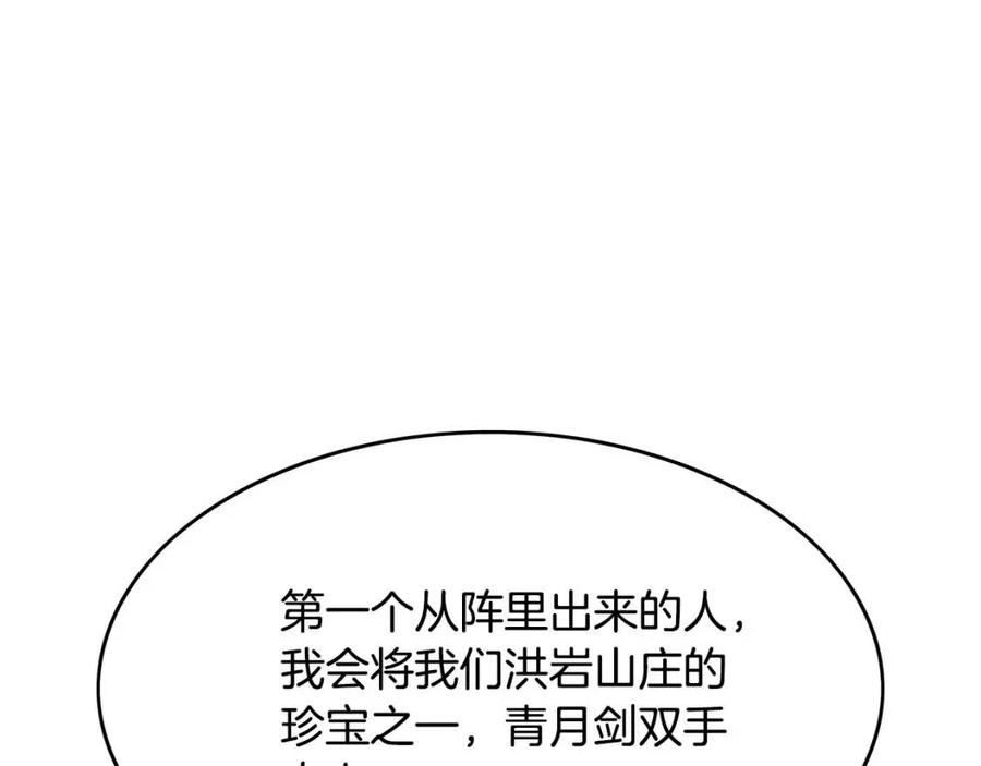 第52话 打我的马？127