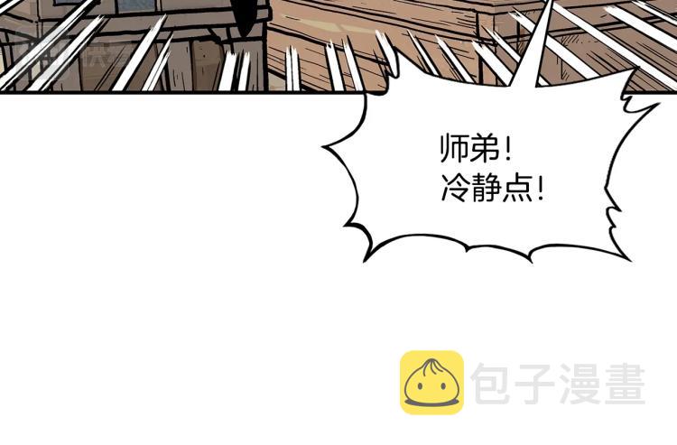 第9话 你必成侠！102