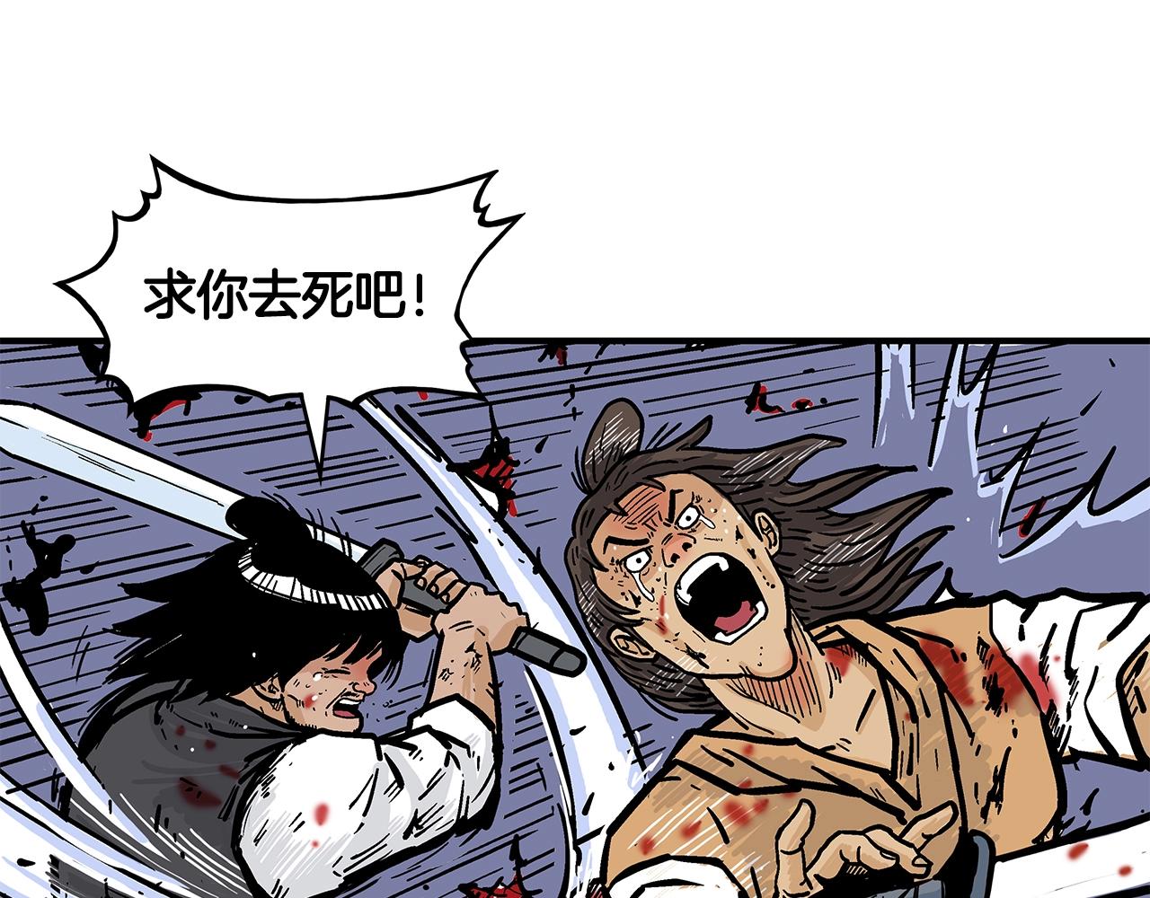 第29话 残忍的游戏98