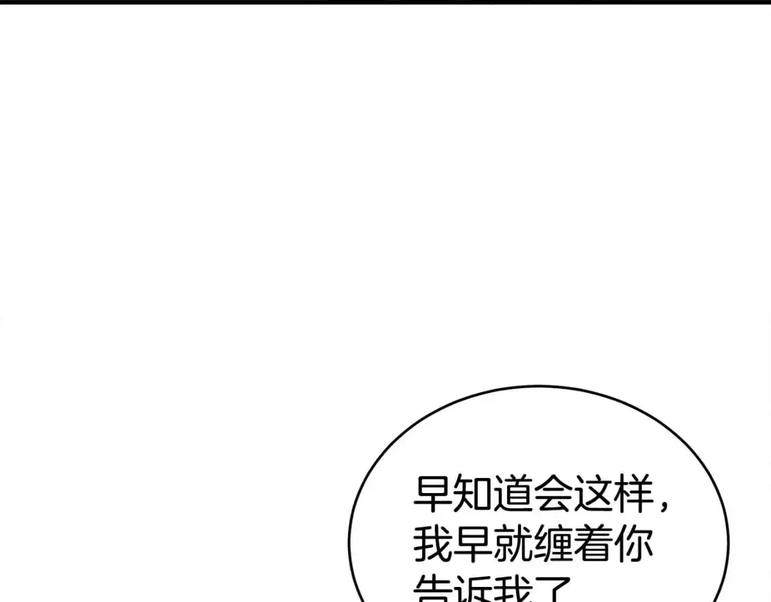 第152话 可恶的小子！69