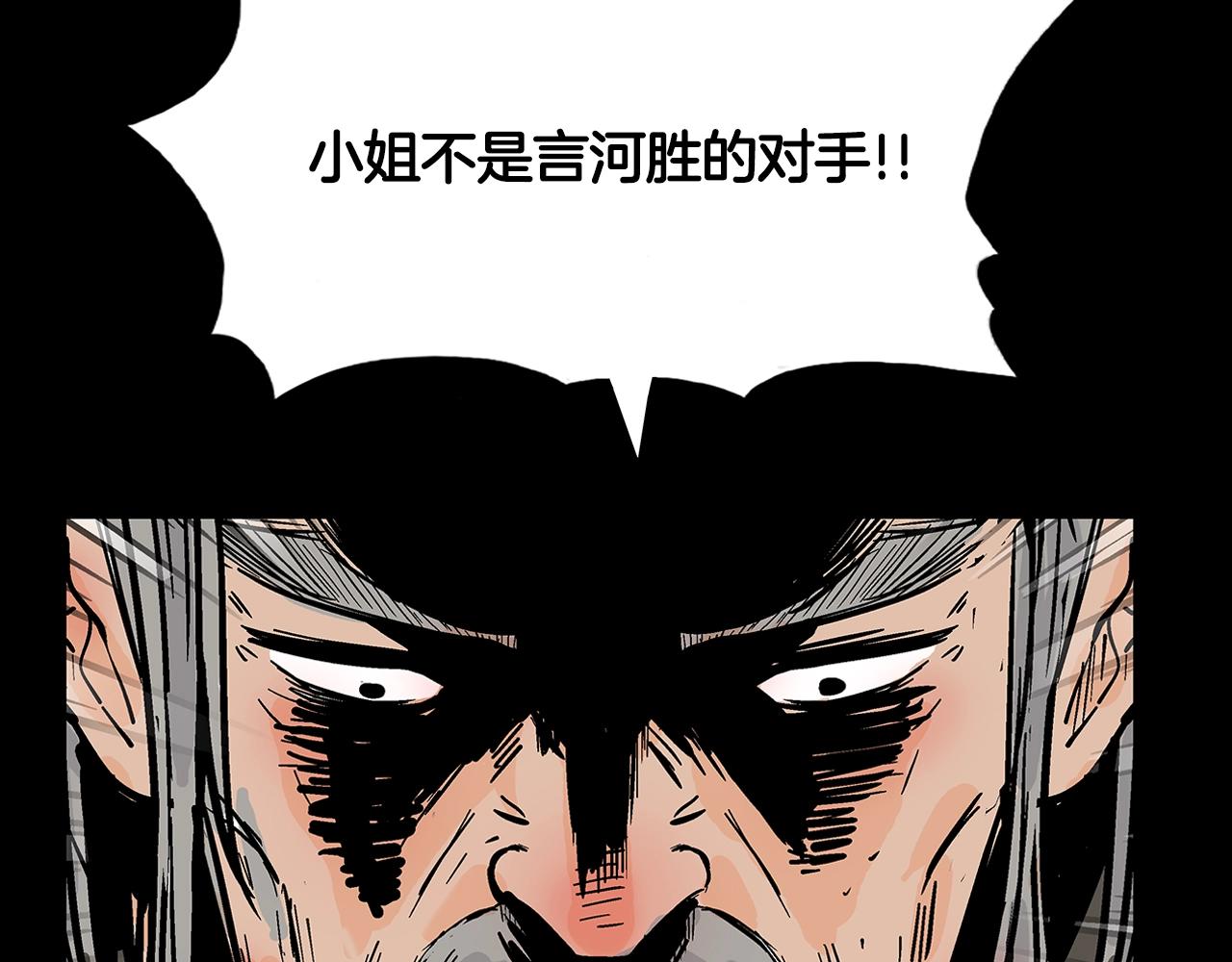 第39话 无法逃脱45