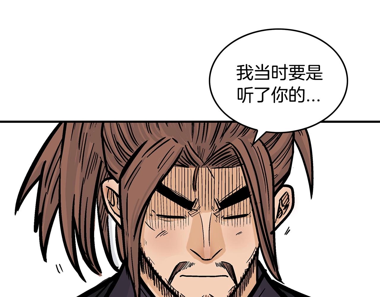 第79话 华山的师兄们103