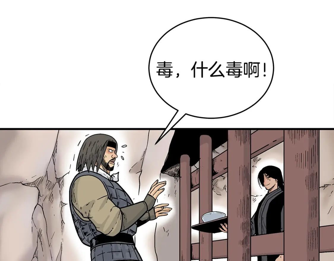 第132话 冲天而出21