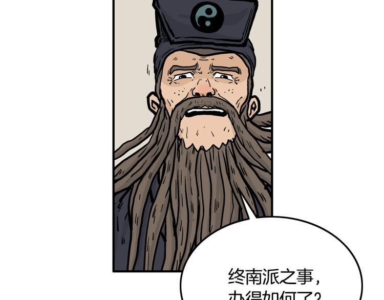 第15话 此仇必报！28