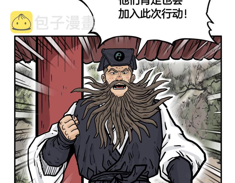 第13话 武林集结132