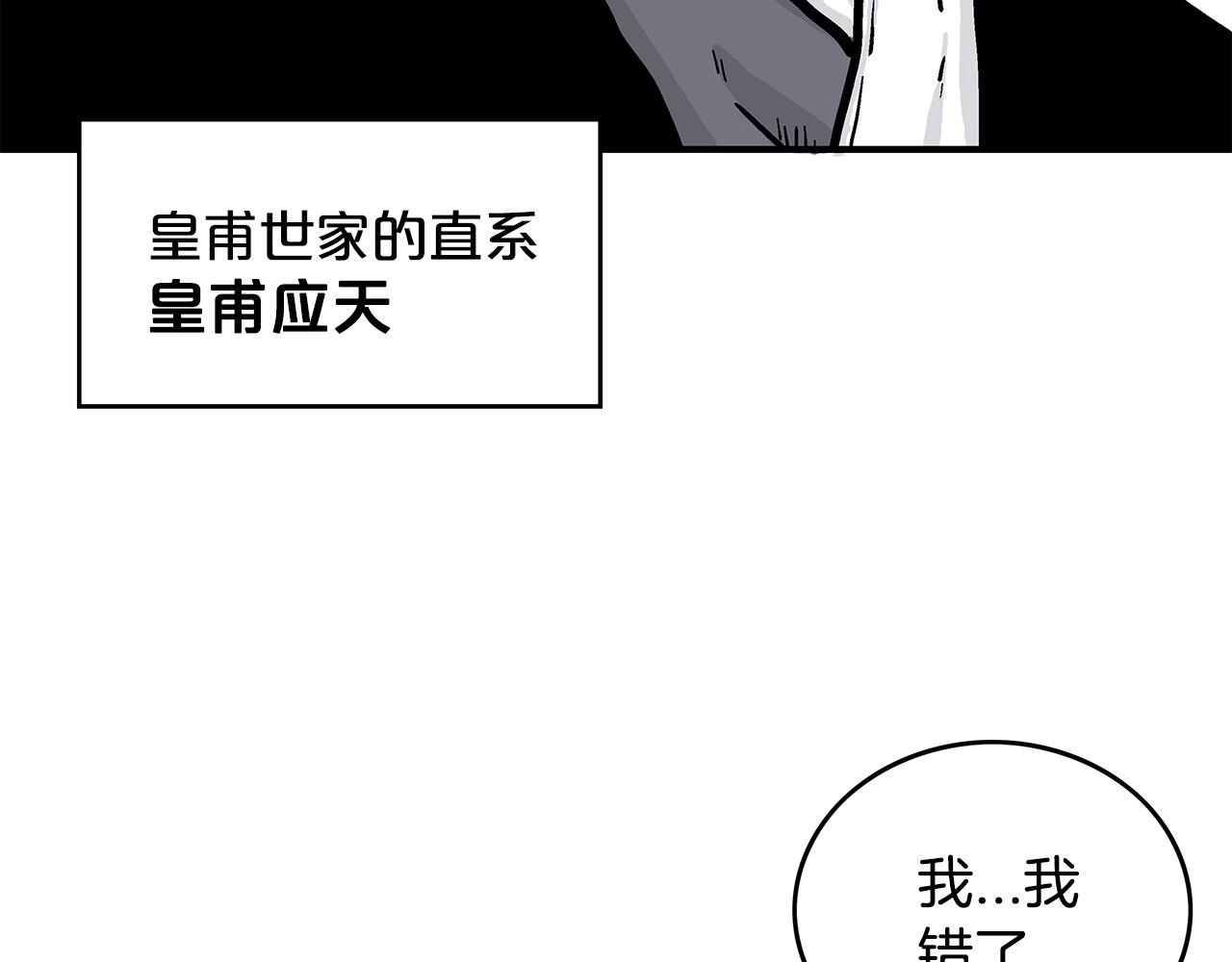 第76话 拔刀！64