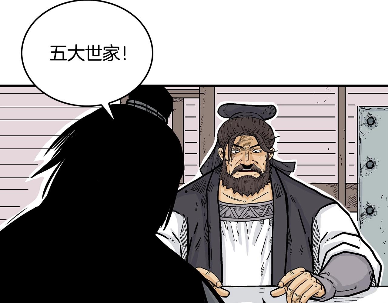 第74话 传说四起71