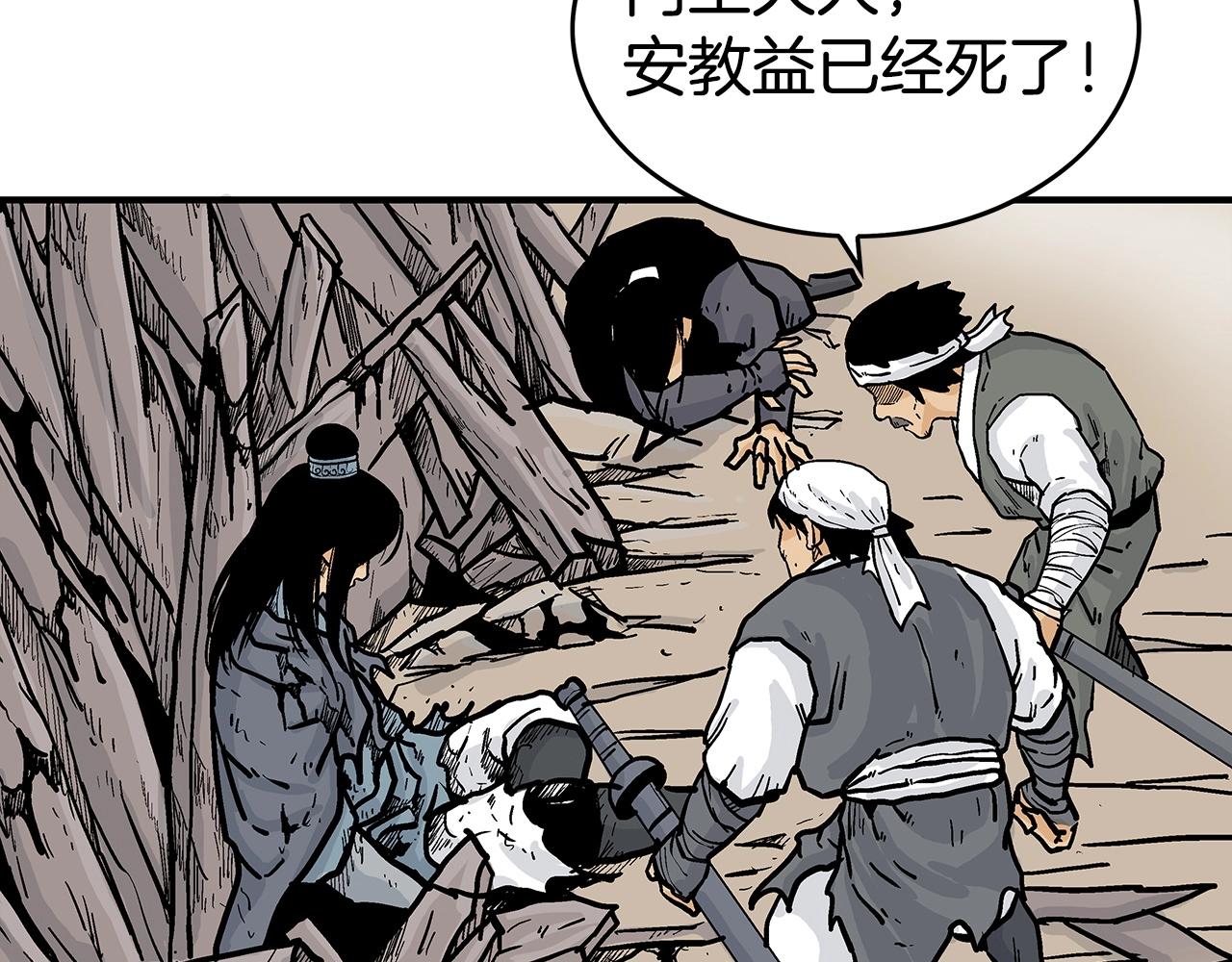 第71话 肃清97