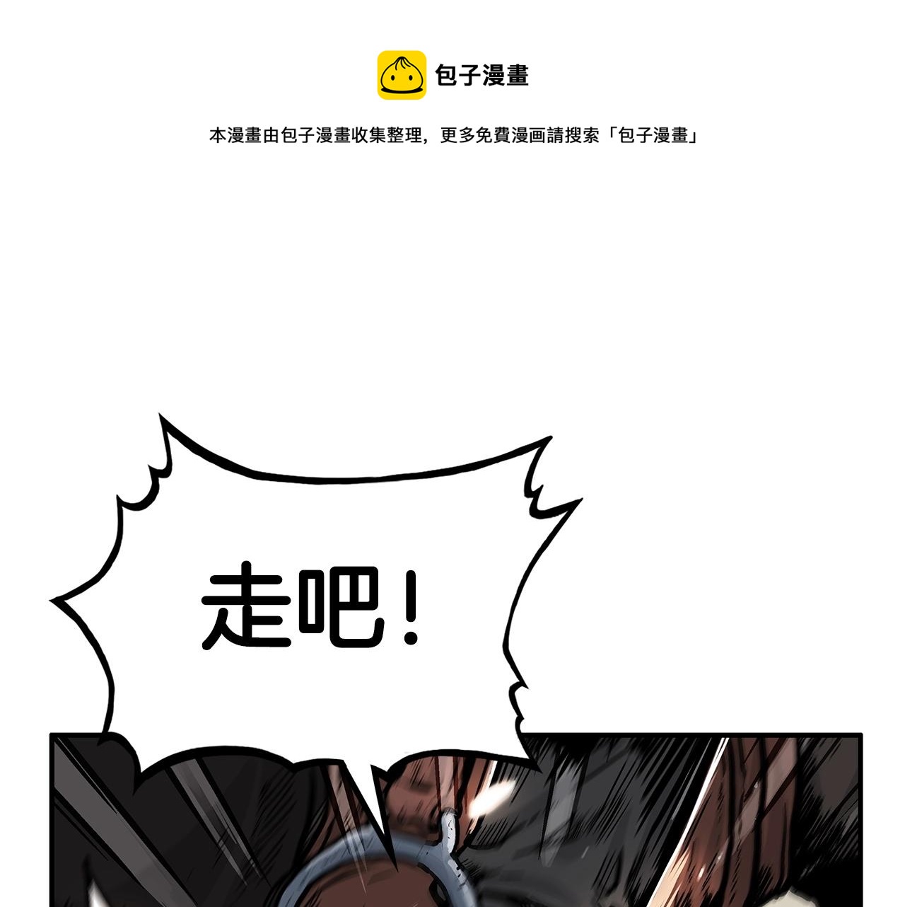 第70话 扫荡武林12