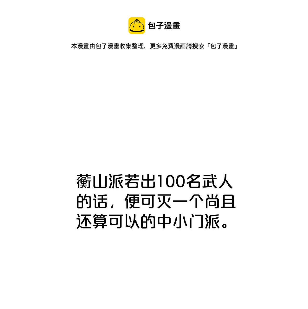 第72话 一起上好了！40